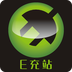 E充站安卓免费版