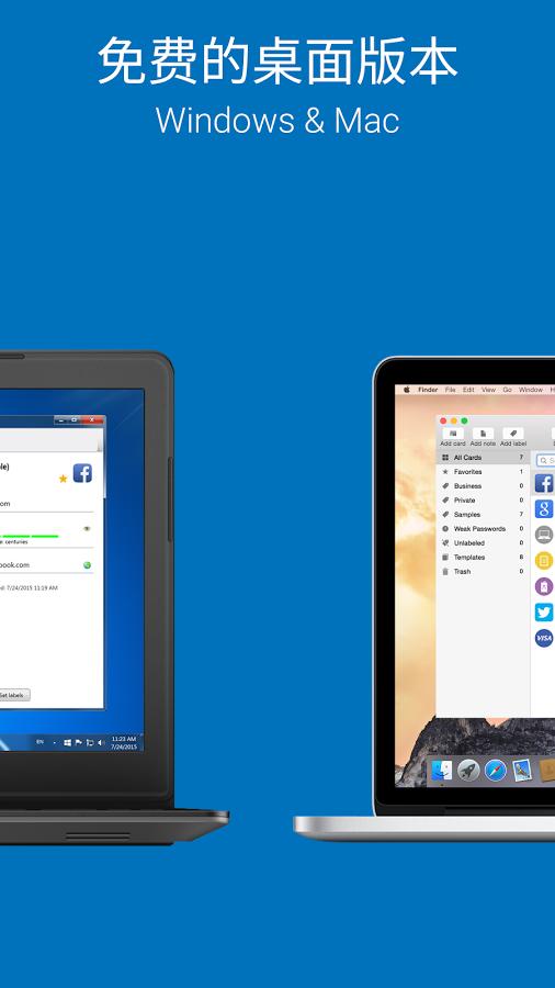 SafeInCloud2手机免费版图1