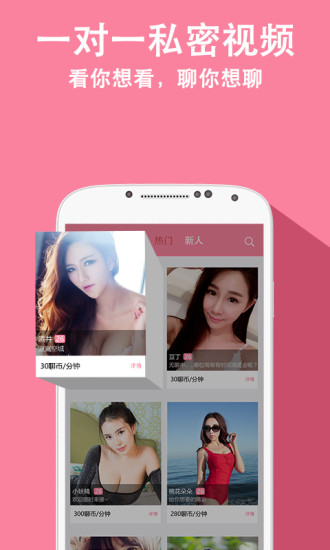 兔聊安卓免费版图1