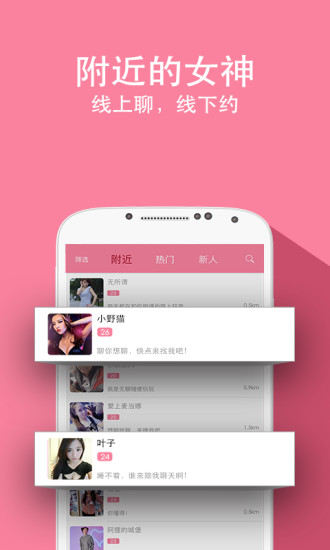 兔聊安卓免费版图2
