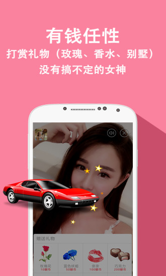 兔聊安卓免费版图3