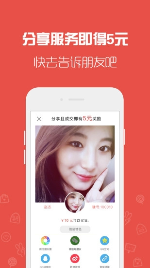 天天租我免费版图2