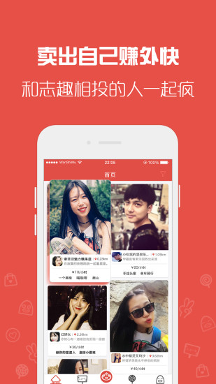 天天租我免费版图1