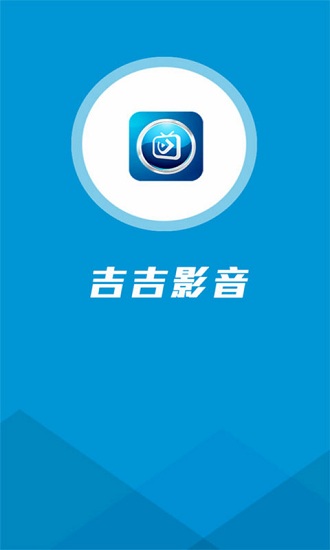 吉吉影音安卓版图1