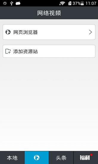 吉吉影音安卓版图3