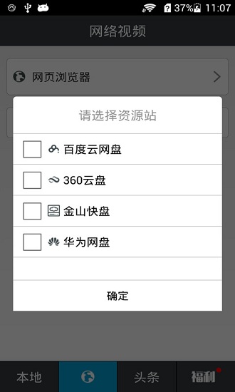 吉吉影音安卓版图4