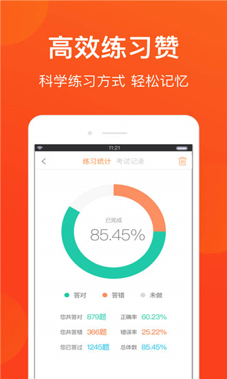 北京网约车考试最新版图2