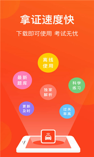 北京网约车考试最新版图1