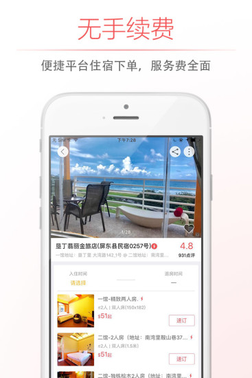 自在客免费原版图1