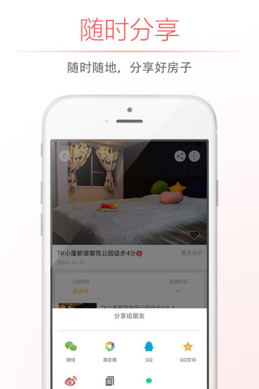 自在客免费原版图3