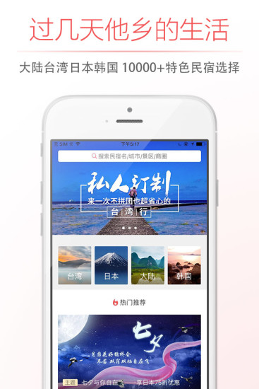 自在客免费原版图5
