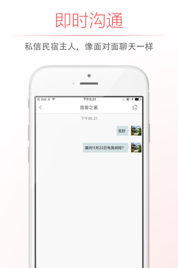 自在客免费原版图4