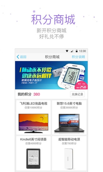 医生树医生版图3