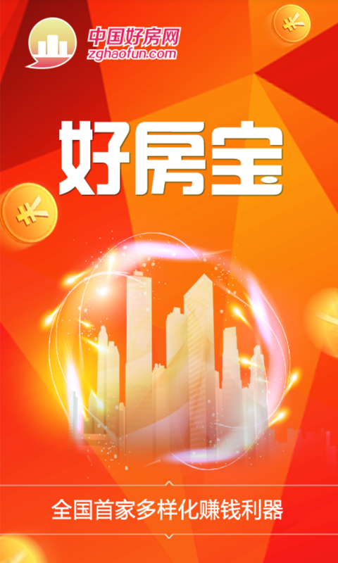 好房宝免费版图1