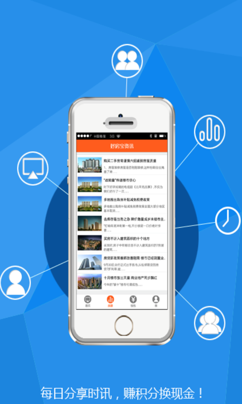 好房宝免费版图3
