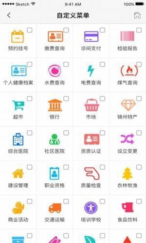 锦州城通用版图3
