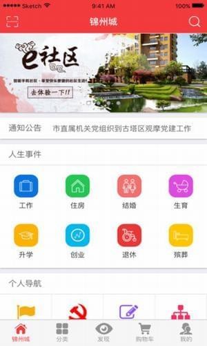 锦州城通用版图2