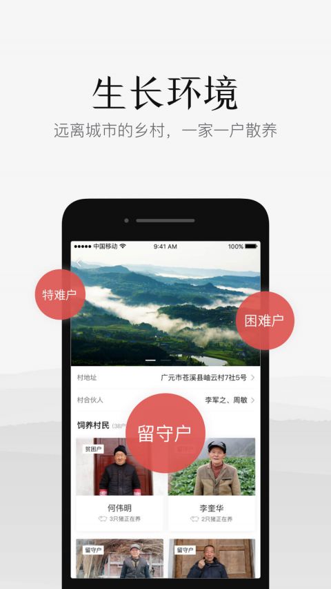 猪儿妞妞安卓官方版图2