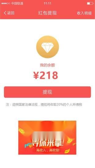 红包大咖安卓免费版图2