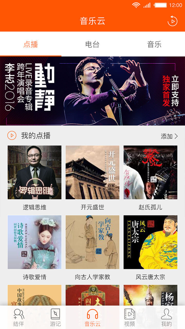 普诺得最新免费版图1