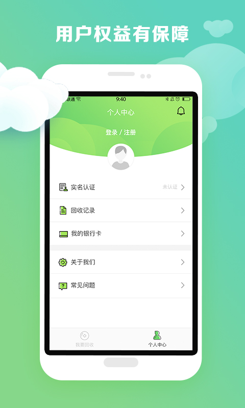回收有米免费版图3