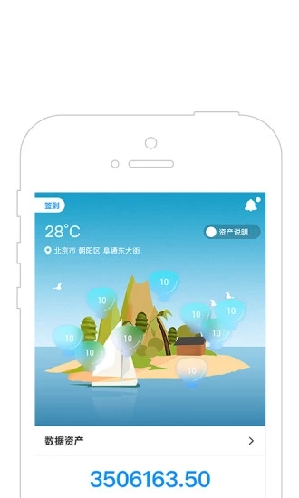 得呗免费原版图1