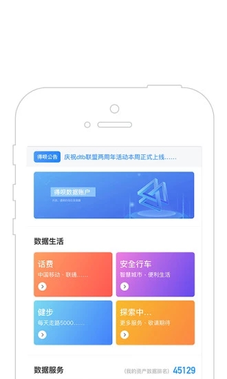 得呗免费原版图2