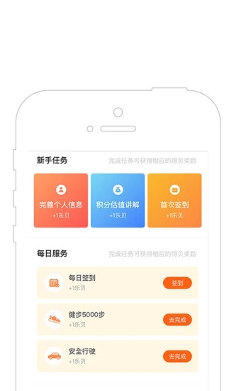 得呗免费原版图3