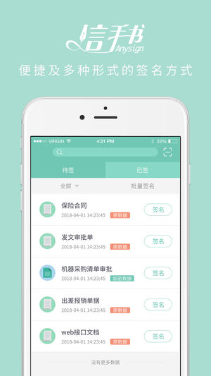 信手书免费版图3