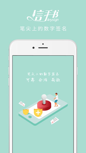 信手书免费版图2