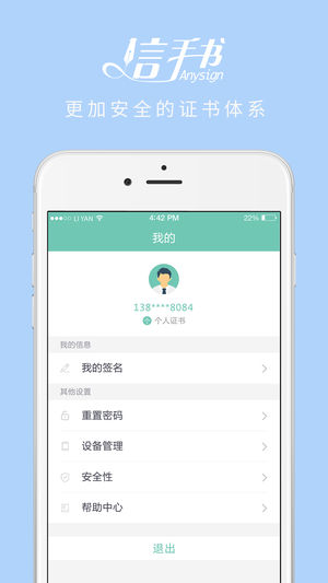 信手书免费版图4
