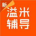 溢米辅导无广告版