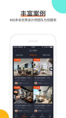 云树家居无广告版图1