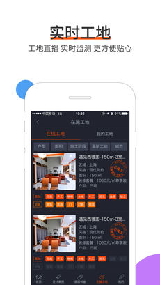云树家居无广告版图5