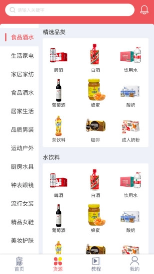 店速成官方最新版图2