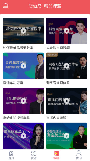 店速成官方最新版图3