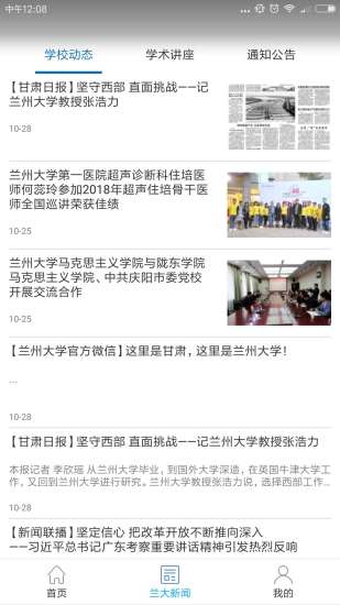 兰州大学正版图2