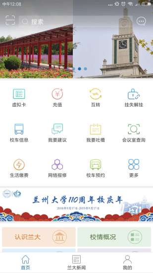 兰州大学正版图4