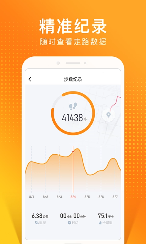 猫扑运动安卓官方版图3