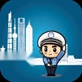 上海交警最新版