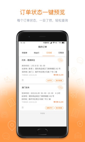 瀛海汽车原版图3