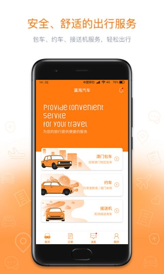 瀛海汽车原版图4