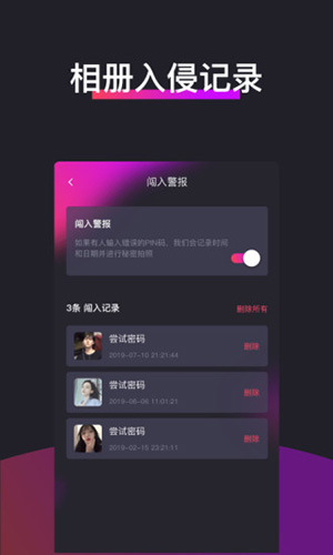 51加密相册最新免费版图1