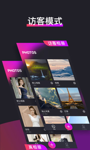 51加密相册最新免费版图2
