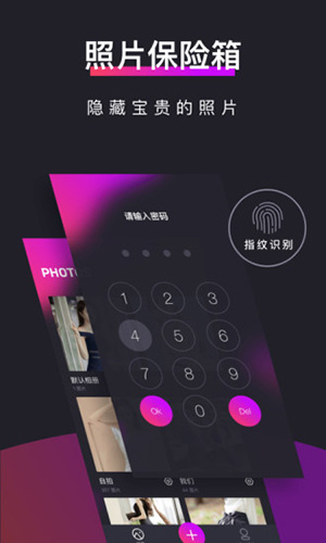 51加密相册最新免费版图4