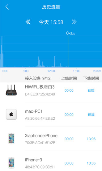 极路由安卓直装版图1