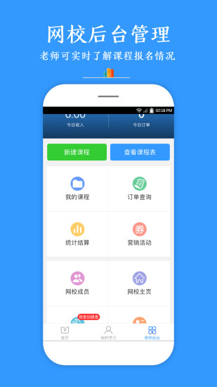 全优在线1对1原版图3
