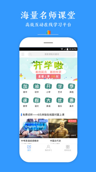 全优在线1对1原版图4