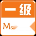 计算机一级掌上通原版