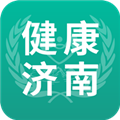 健康济南直装版